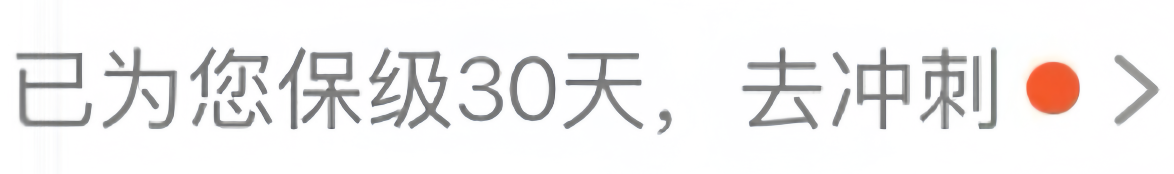 积分图标2